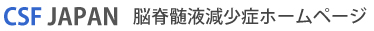CSF JAPAN