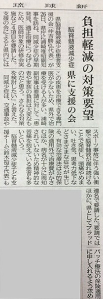 2015.7.02　琉球新報 県に負担軽減の対策要望　脳脊髄液減少症患者支援の会